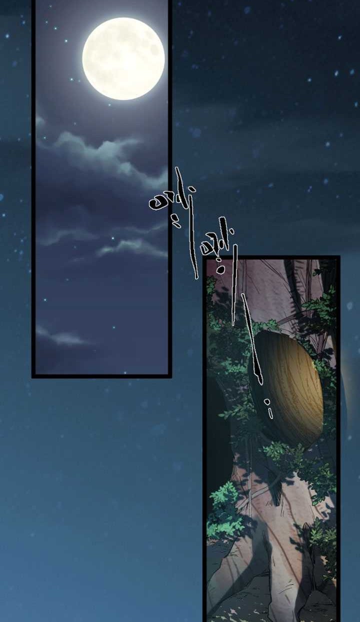 I Level Up By Absorbing Everything Chapter 07 Gambar 26