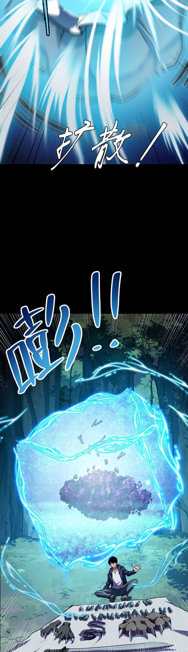 I Level Up By Absorbing Everything Chapter 07 Gambar 33
