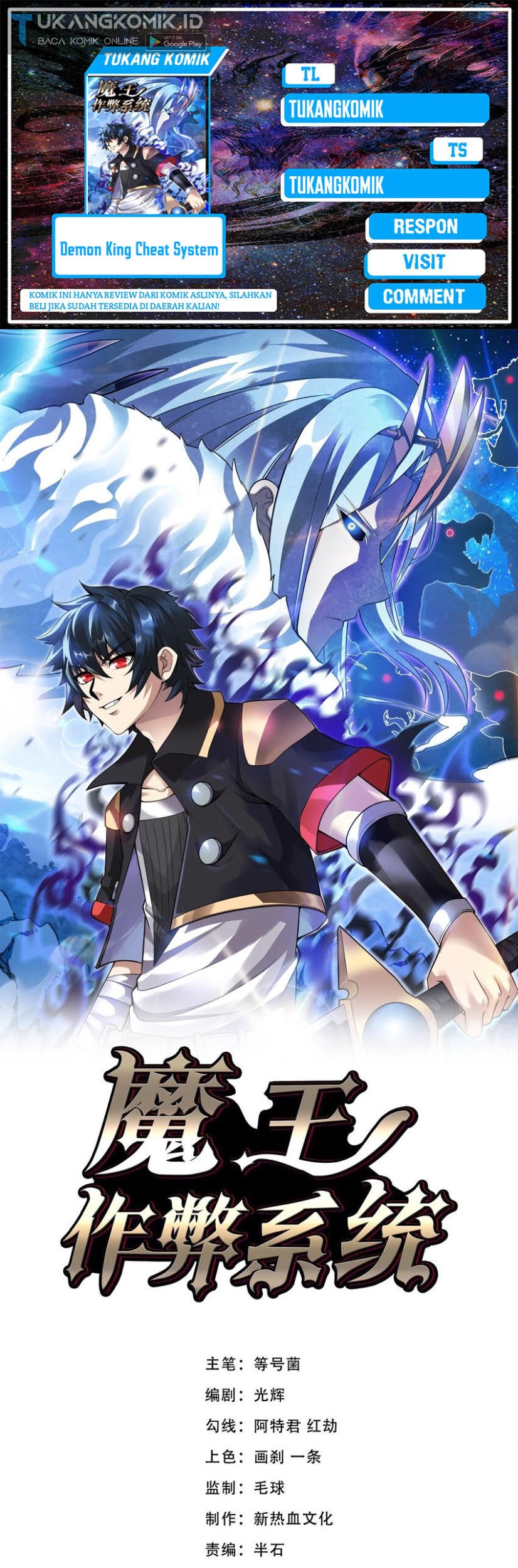 Baca Komik Demon King Cheat System Chapter 75 Gambar 1