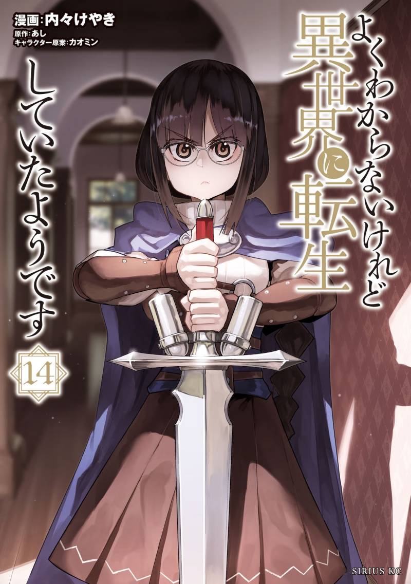 Baca Komik I Don’t Really Get It, but It Looks Like I Was Reincarnated in Another World Chapter 63 Gambar 1