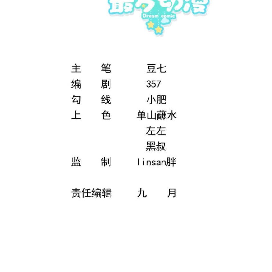 Baca Manhua Rebirth I Am The King of Entertainment Chapter 33 Gambar 2
