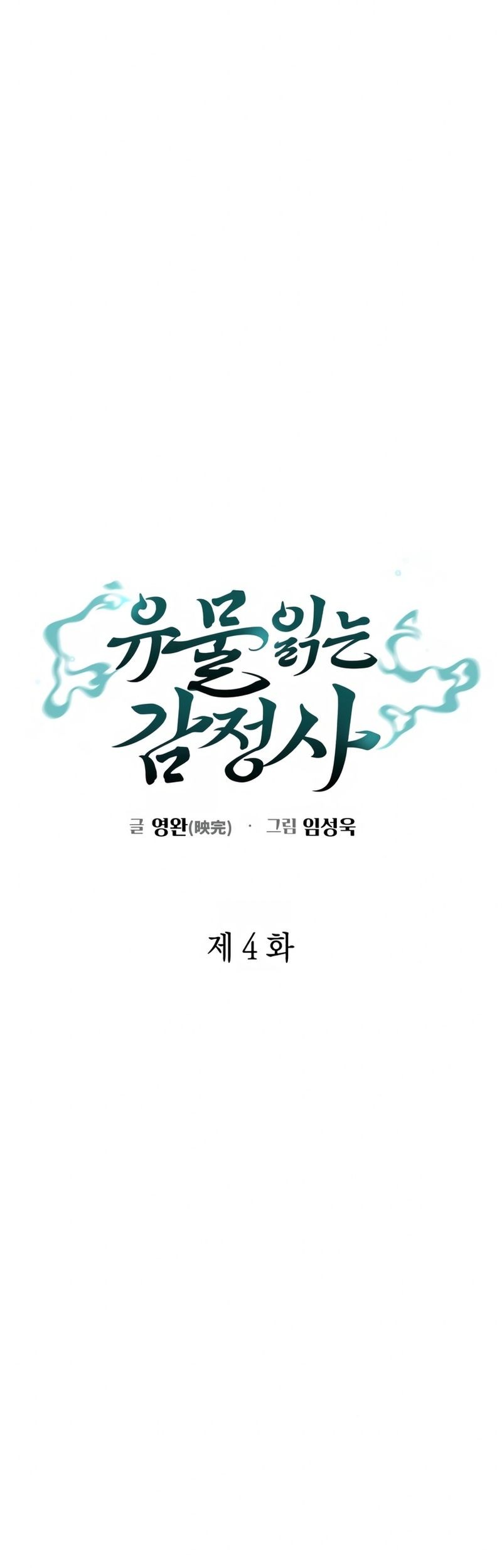 Artifact Reading Appraiser  Chapter 04 Gambar 21