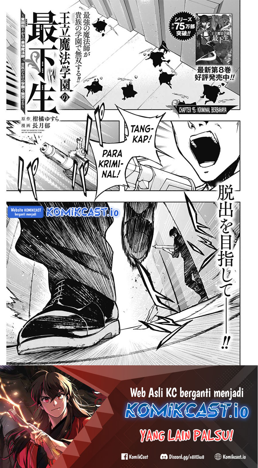Baca Ouritsu Mahou Gakuen no Saikasei: Slum Agari no Saikyou Mahoushi, Kizoku darake no Gakuen de Musou suru Chapter 95 Gambar 2