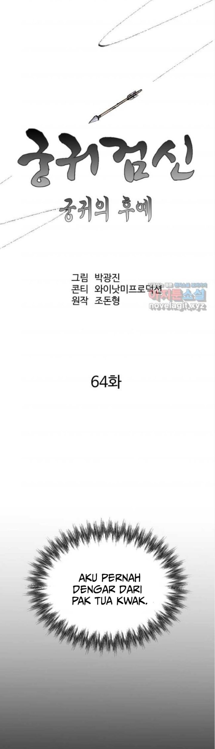 Archer Sword God : Descendants of the Archer Chapter 64 Gambar 27