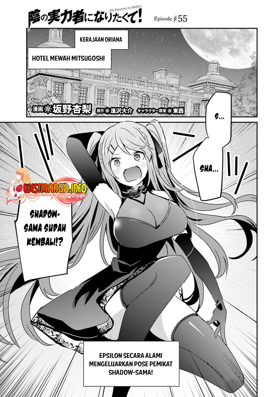 Baca  Kage no Jitsuryokusha ni Naritakute Chapter 55 Gambar 2