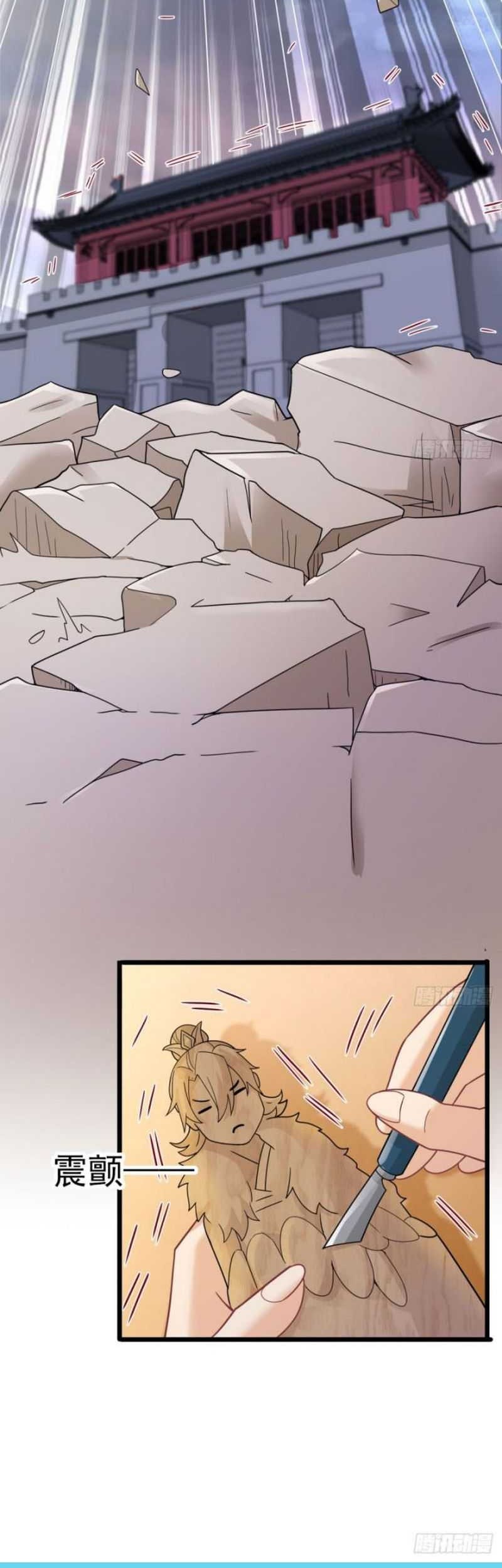 My Wife and I Dominate the Three Realms Chapter 69 Gambar 32