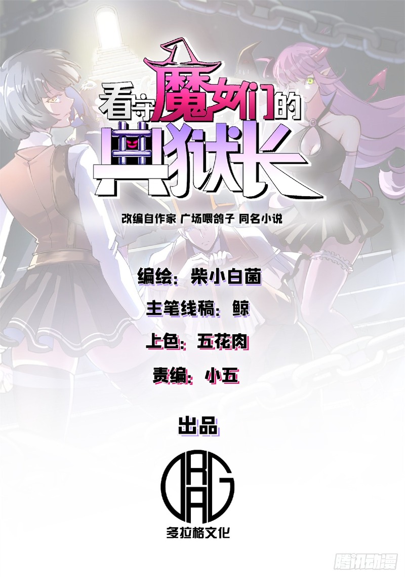 A Transmigrated Warden’s Battle for Redemption Chapter 12 Gambar 4
