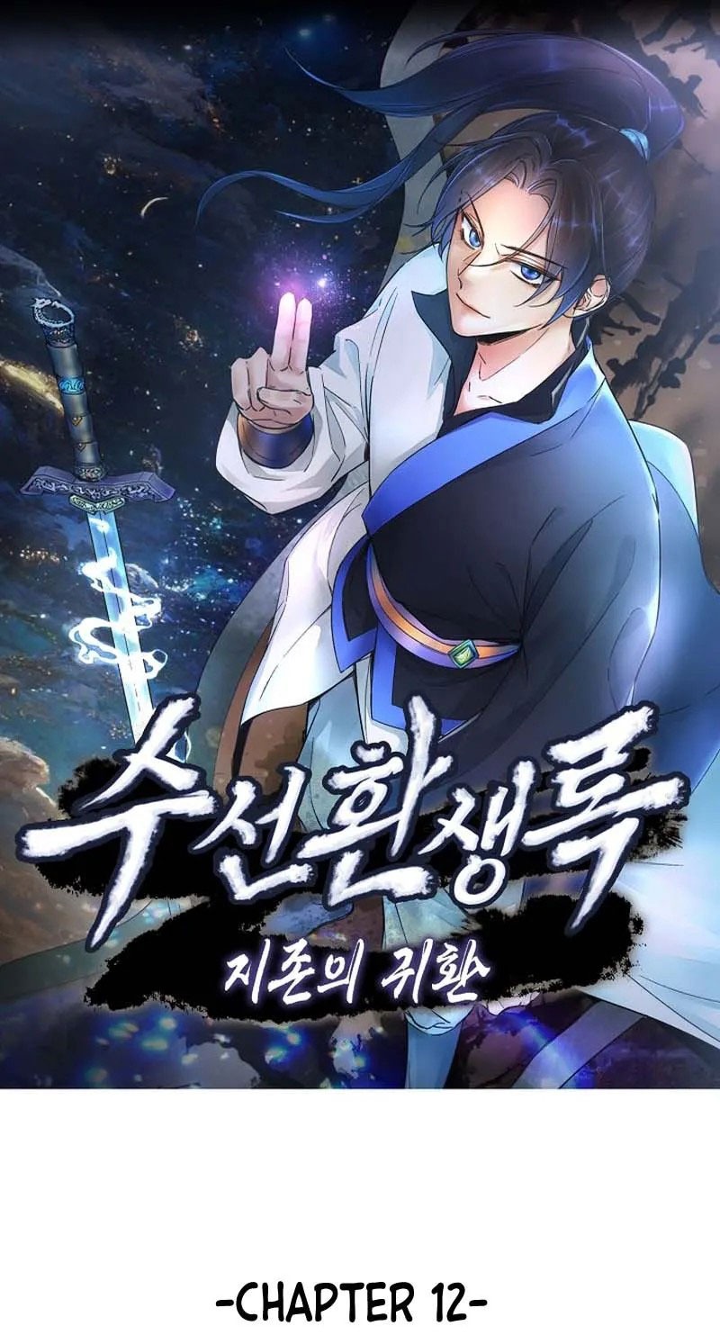 Baca Manhua Suseon Reincarnation Book Return Of The Supreme Chapter 12 Gambar 2