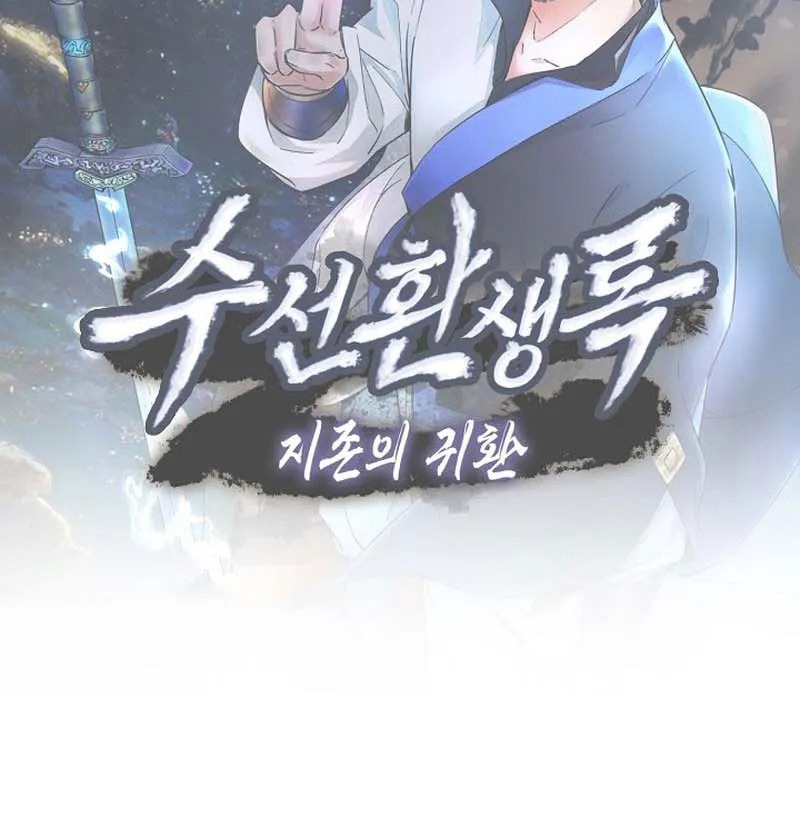Suseon Reincarnation Book Return Of The Supreme Chapter 12 Gambar 80
