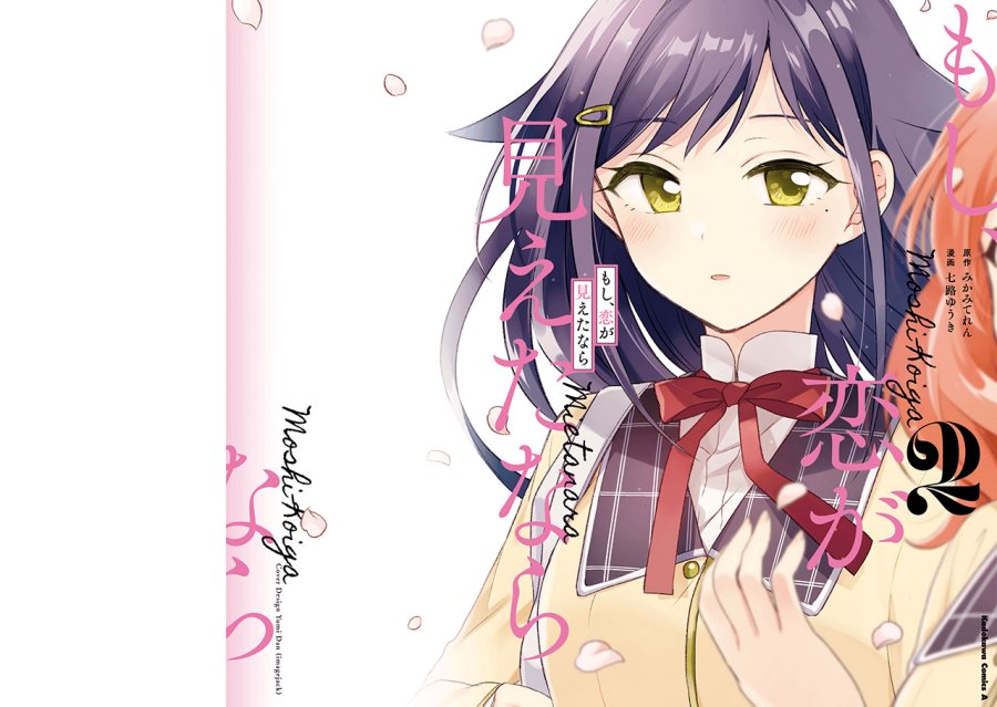 Baca Komik Moshi, Koi ga Mieta Nara Chapter 10.5 Gambar 1