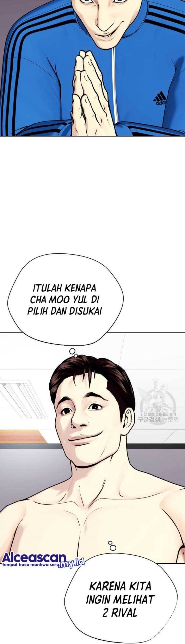 The Bullied One Is Too Good at Fighting Chapter 26 Gambar 92