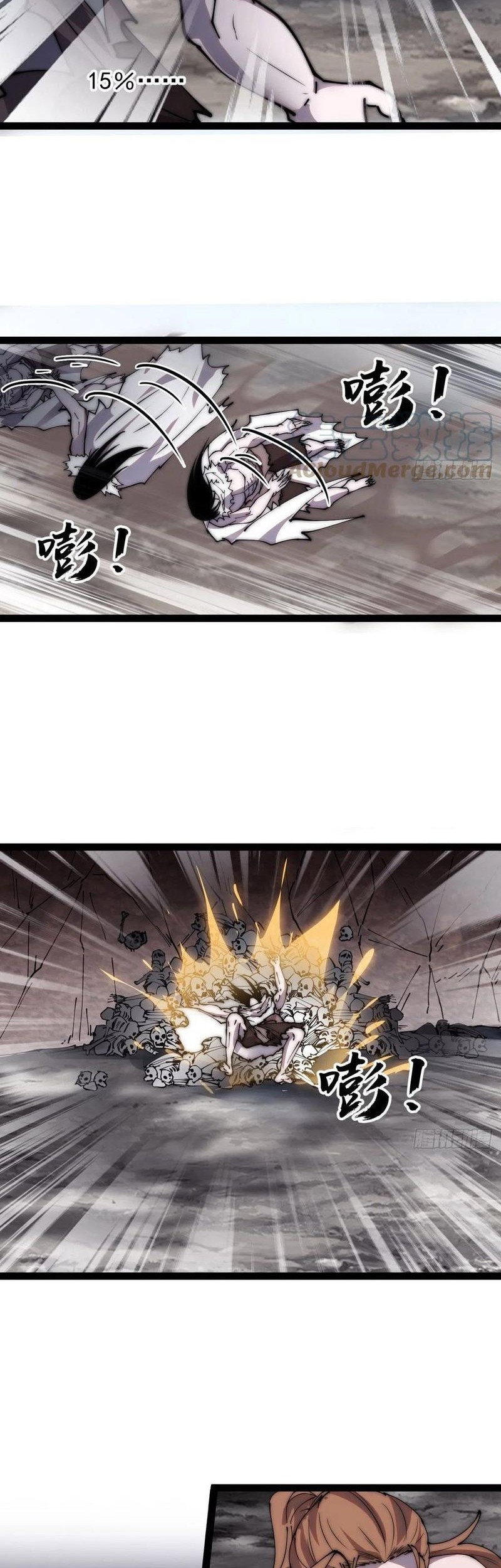 Baca It Starts With A Mountain Chapter 394 Gambar 2