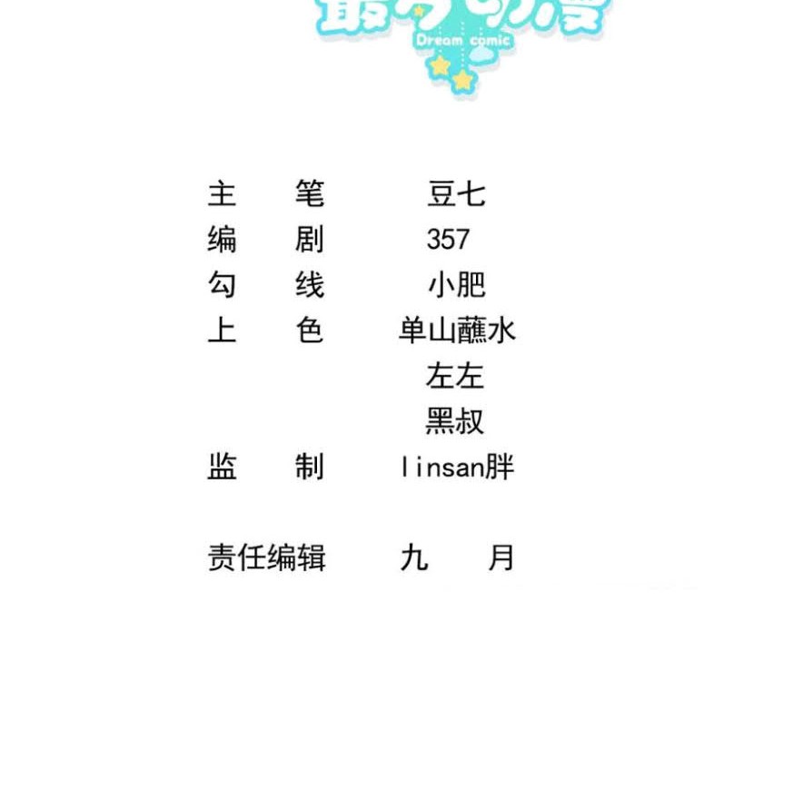 Baca Manhua Rebirth I Am The King of Entertainment Chapter 34 Gambar 2