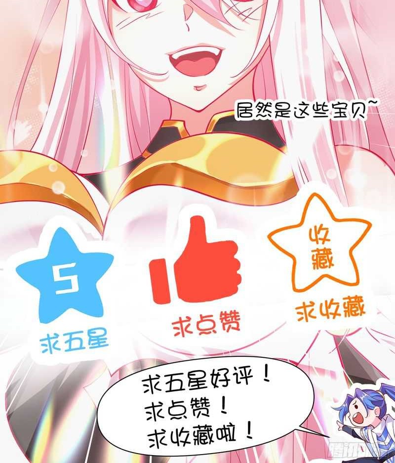 My Apprentice Is Actually the Empress Chapter 13 Gambar 22
