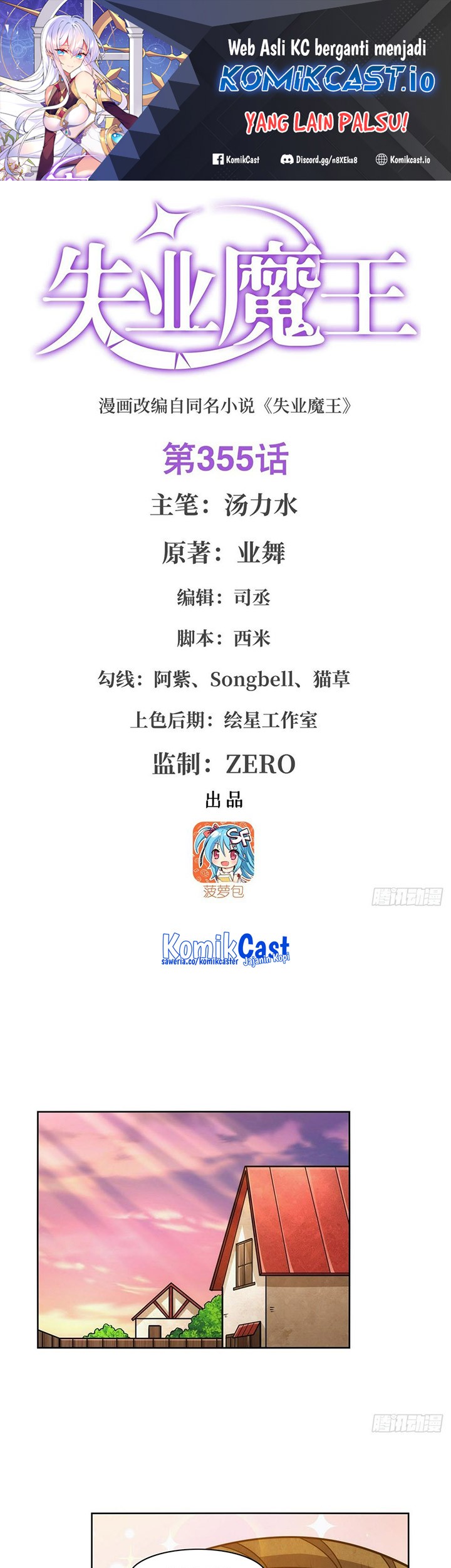 Baca The Demon King Who Lost His Job Chapter 352 Gambar 2