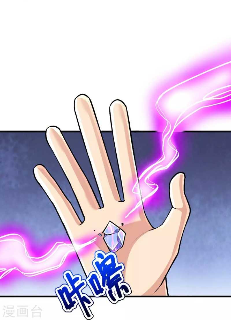 The Strongest Body Old Ancestor In History Chapter 137 Gambar 30