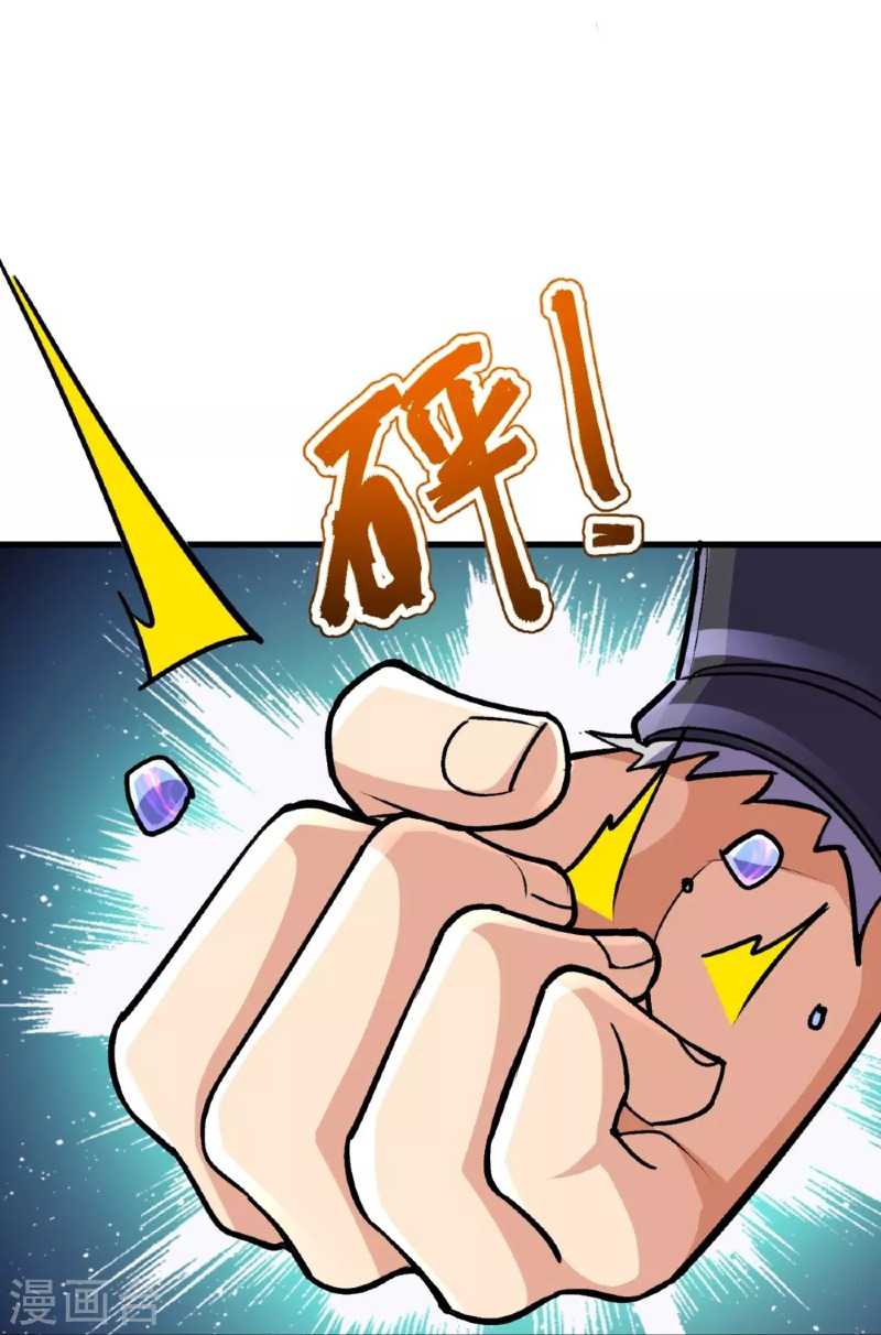 The Strongest Body Old Ancestor In History Chapter 137 Gambar 37