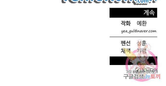 Reincarnated as a New Employee Chapter 20 Gambar 56