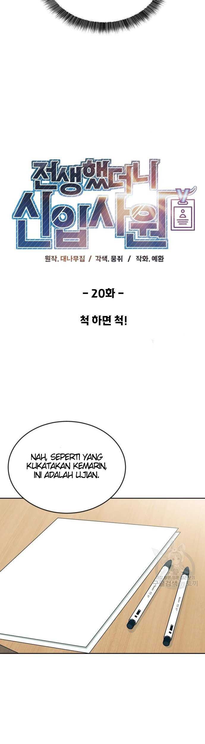 Reincarnated as a New Employee Chapter 20 Gambar 10