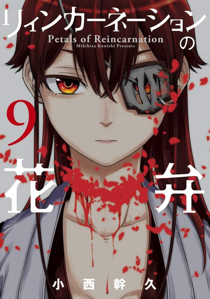 Baca Komik Reincarnation no Kaben Chapter 43 Gambar 1