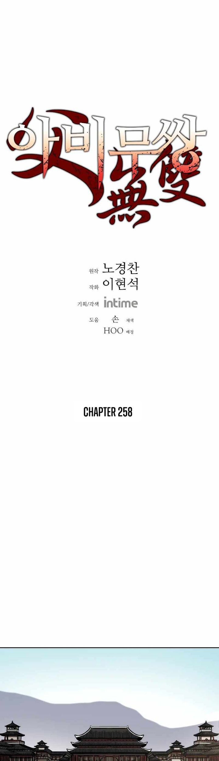 Baca Peerless Dad Chapter 258 Gambar 2