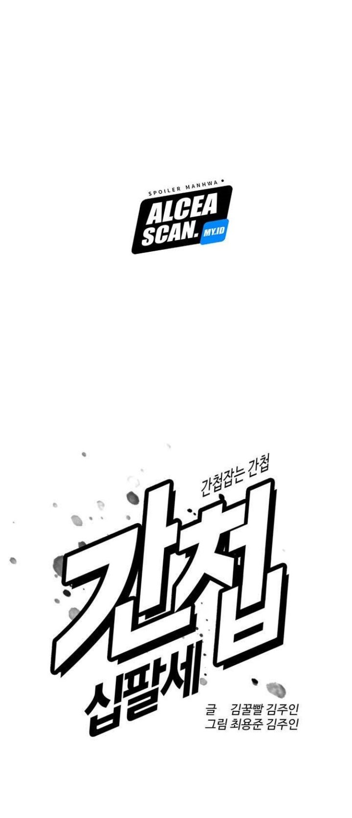 The 18 Year Old Spy Chapter 48 Gambar 15