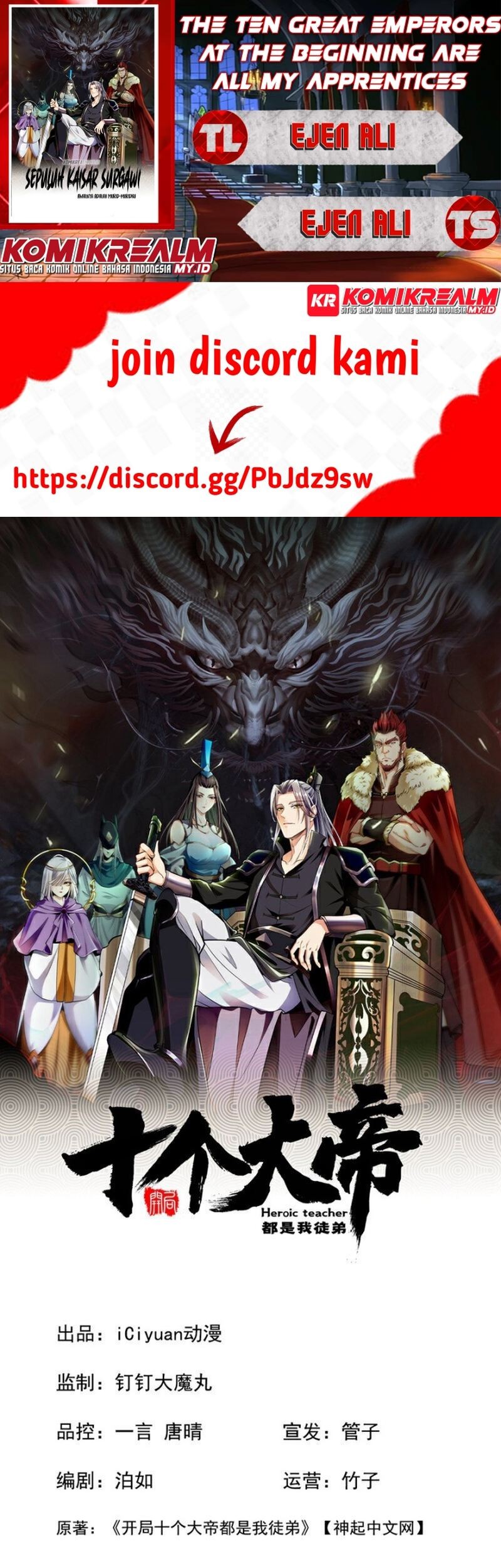 Baca Komik The Ten Great Emperors Are All My Disciples Chapter 124 Gambar 1