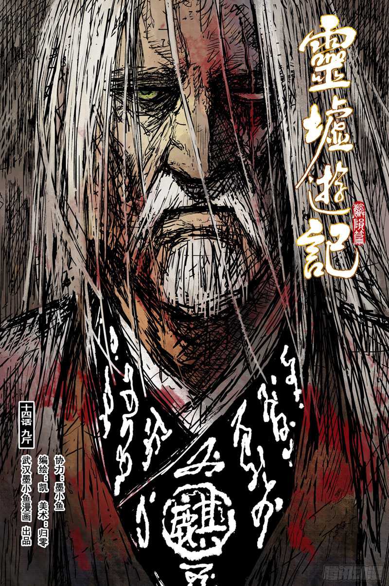 Journey to Heavens Chapter 53 Gambar 3