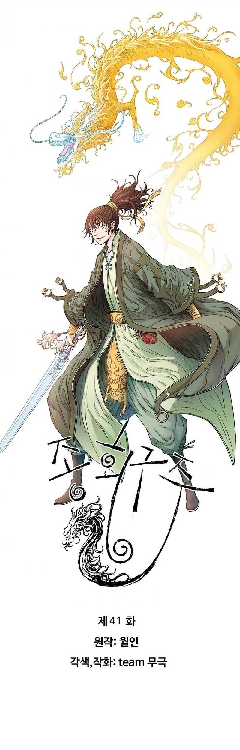 Baca The Scholar Warrior Chapter 47 Gambar 2