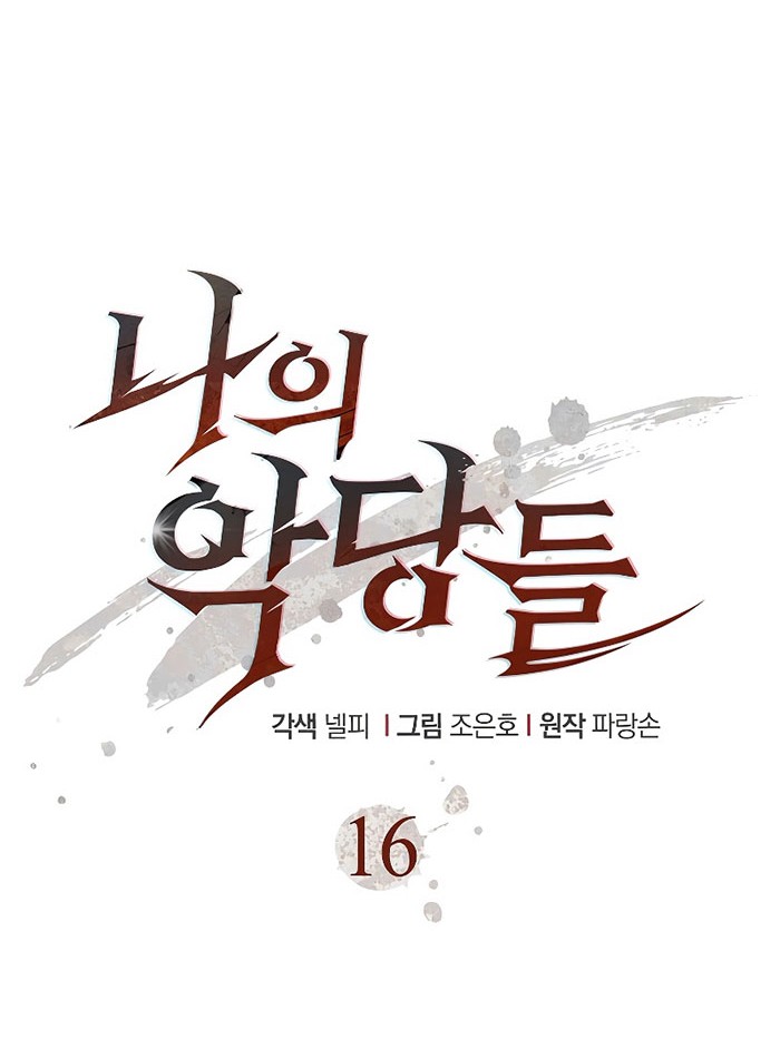 The Blood Knight’s Villains Chapter 16 Gambar 11