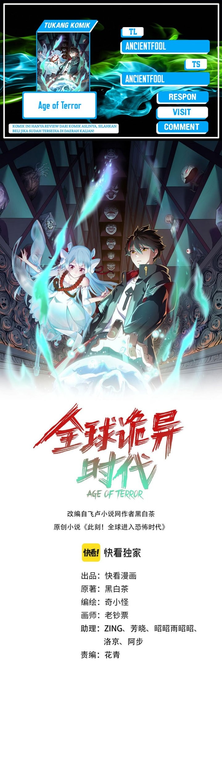 Baca Komik Age of Terror Chapter 84 Gambar 1