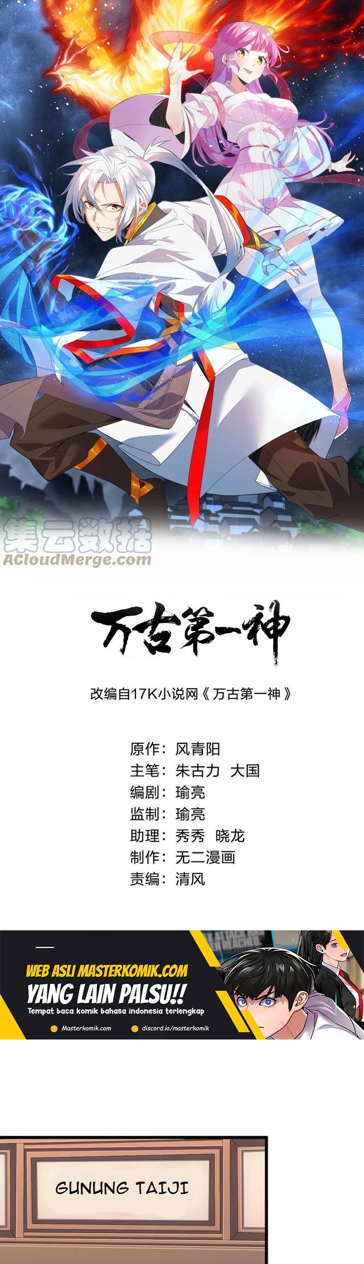 Baca  Eternal First God Chapter 100 Gambar 2