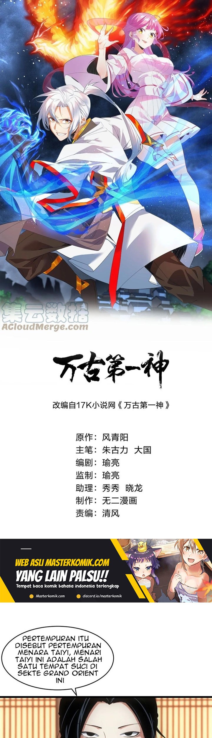 Baca Manhua Eternal First God Chapter 98 Gambar 2