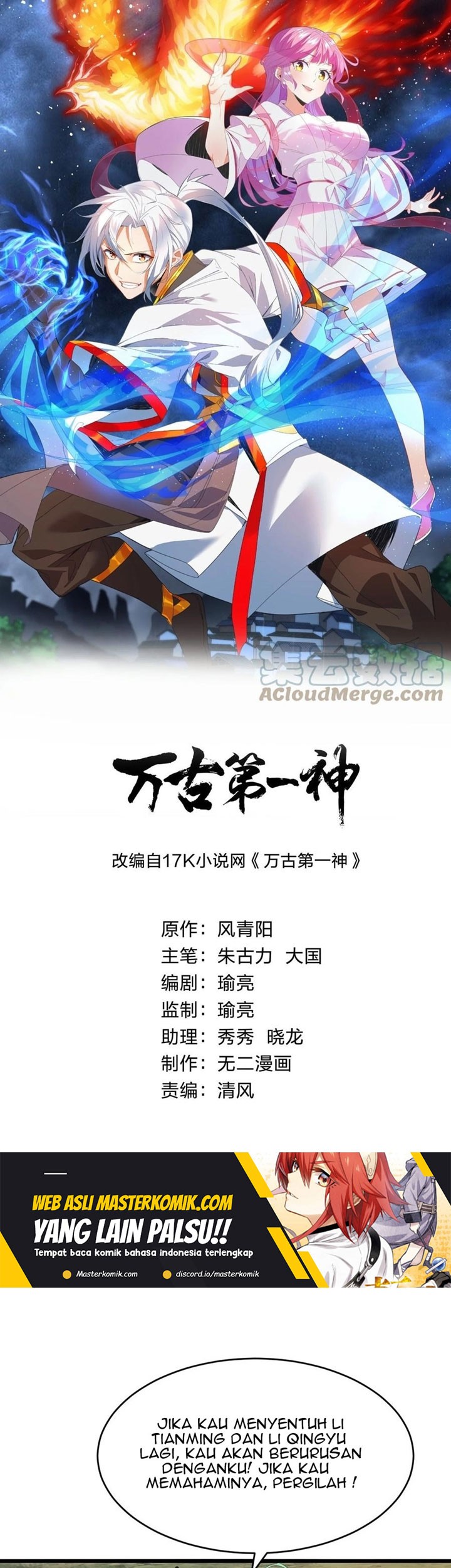 Baca  Eternal First God Chapter 97 Gambar 2