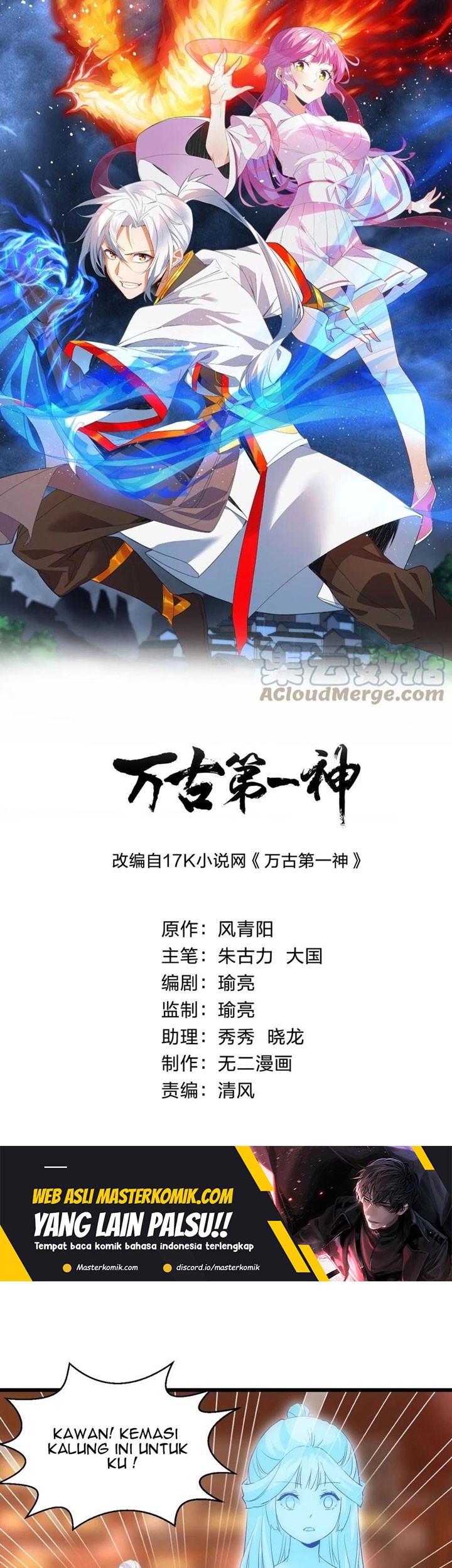 Baca  Eternal First God Chapter 93 Gambar 2
