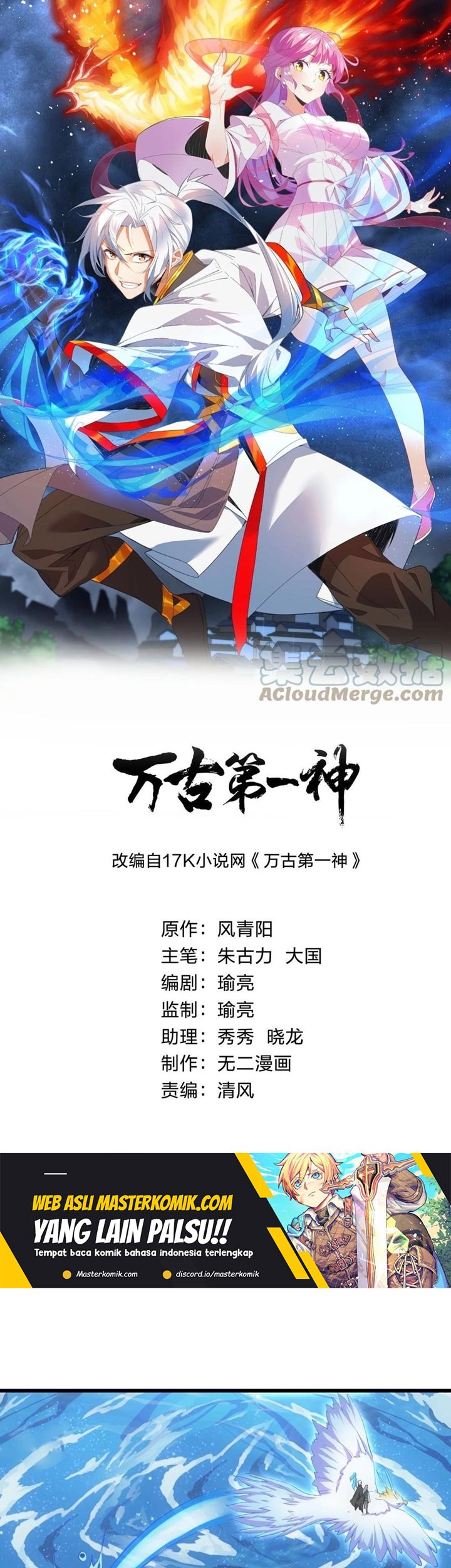 Baca  Eternal First God Chapter 91 Gambar 2