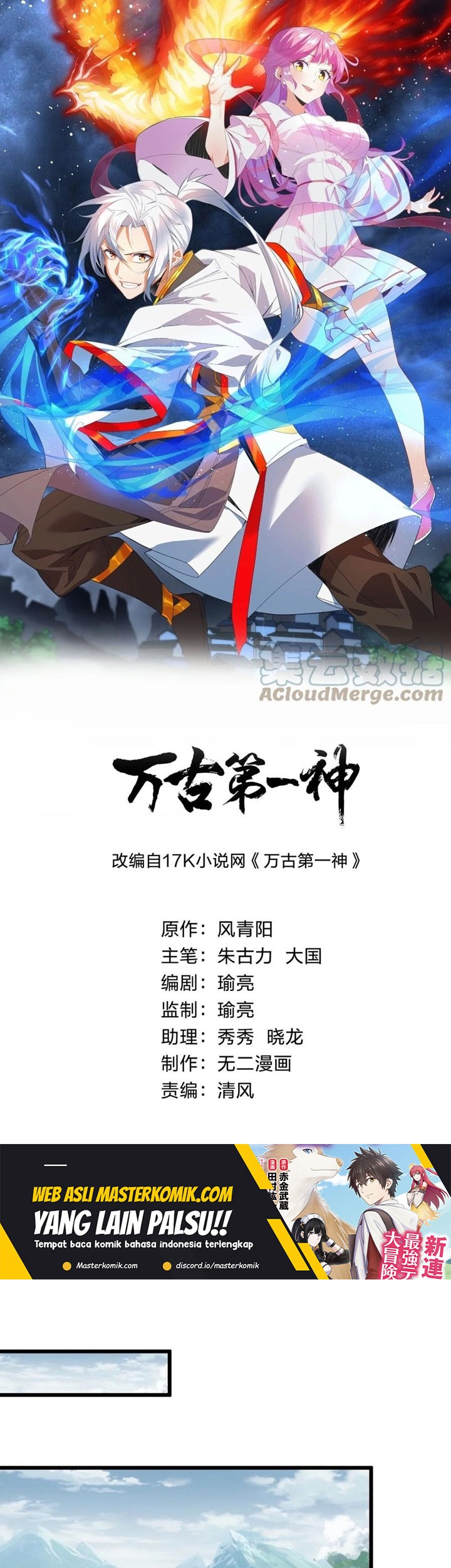 Baca  Eternal First God Chapter 90 Gambar 2