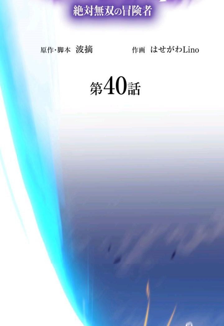 Level Drain Chapter 40 Gambar 3
