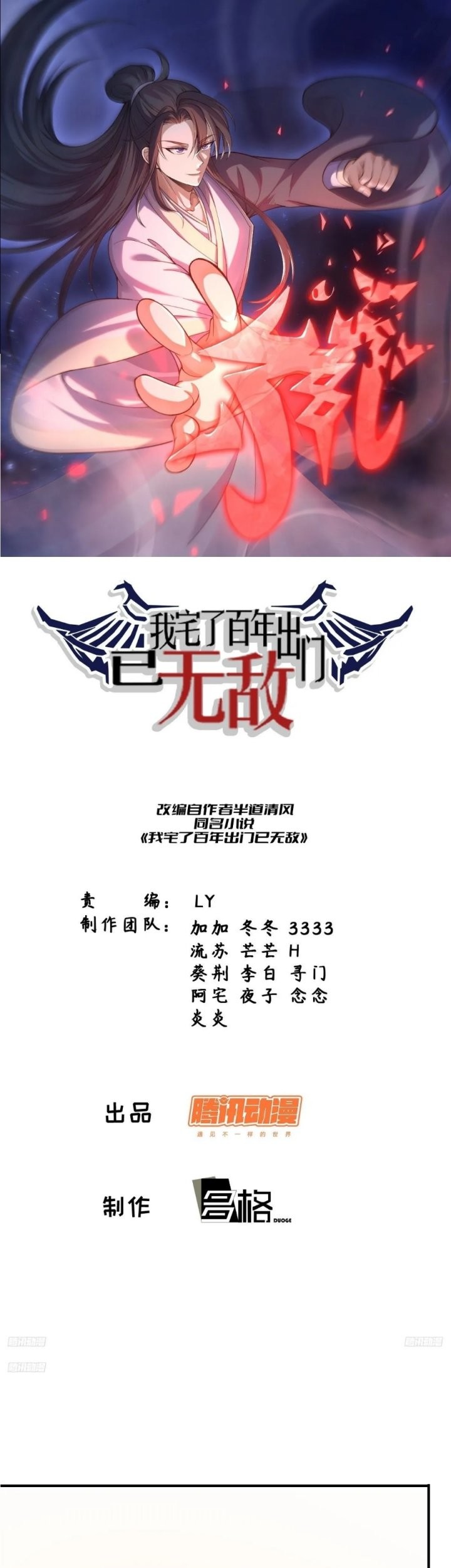Baca Invincible After a Hundred Years of Seclusion Chapter 195 Gambar 2
