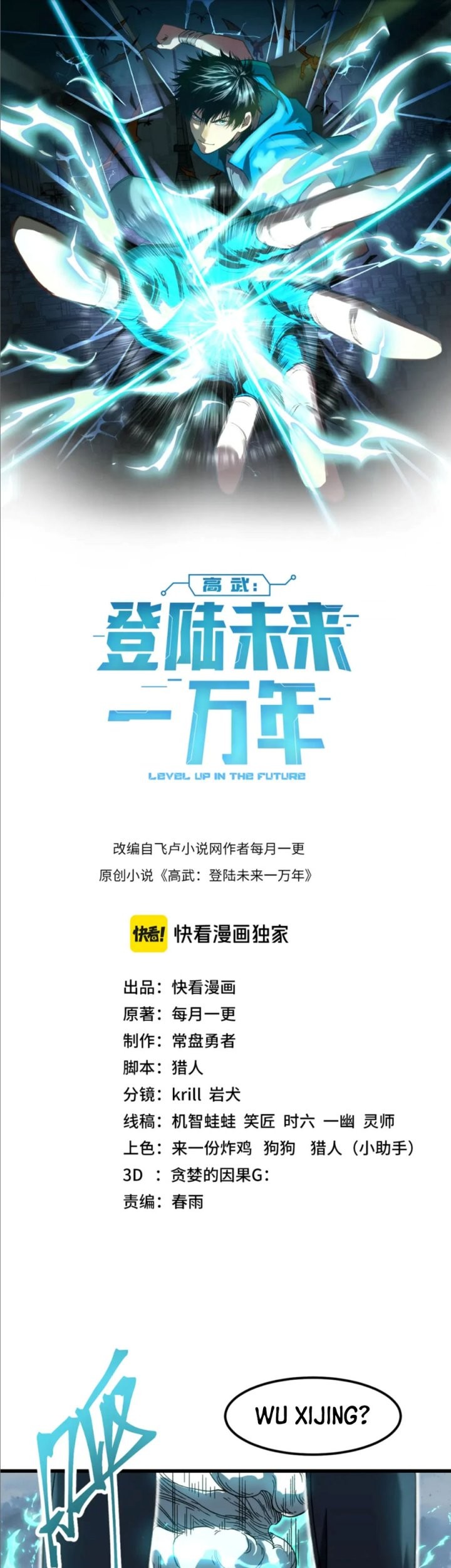 Apex Future Martial Arts Chapter 41 Gambar 3
