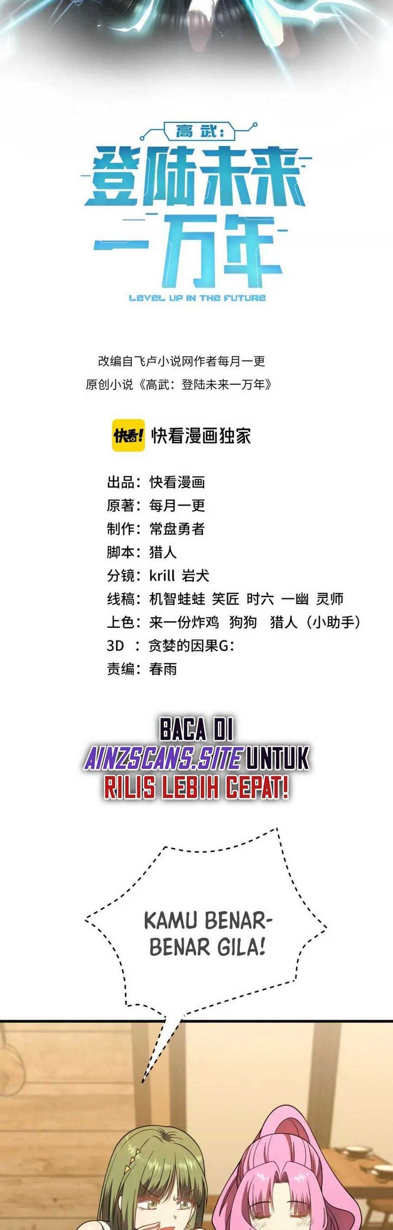 Baca Apex Future Martial Arts Chapter 38 Gambar 2