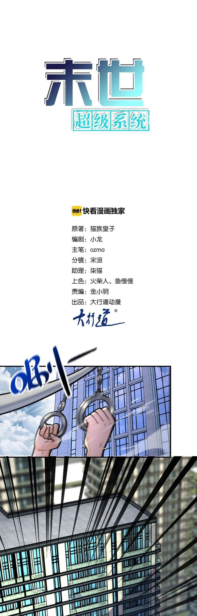 Baca Komik Super System Chapter 260 Gambar 1
