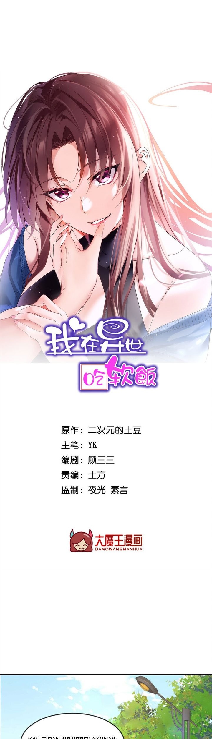 I Eat Soft Rice in Another World Chapter 34 Gambar 3