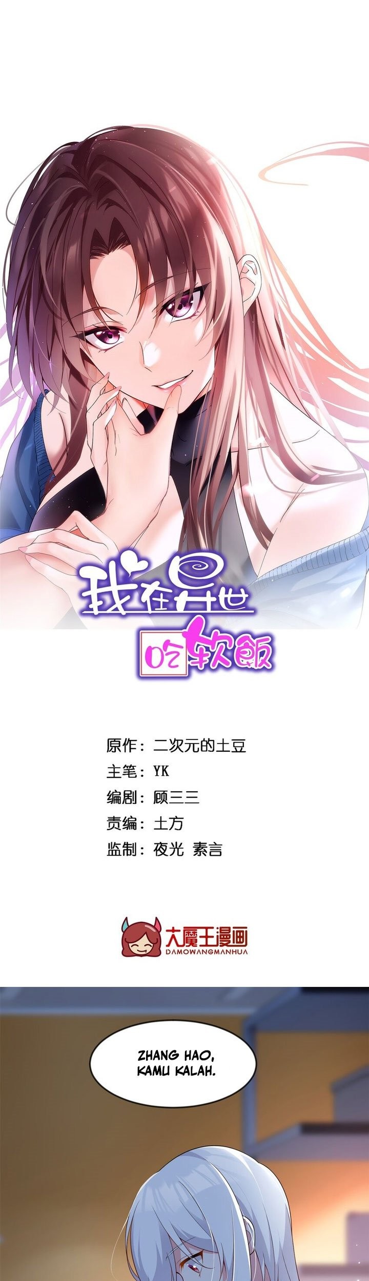 I Eat Soft Rice in Another World Chapter 33 Gambar 3
