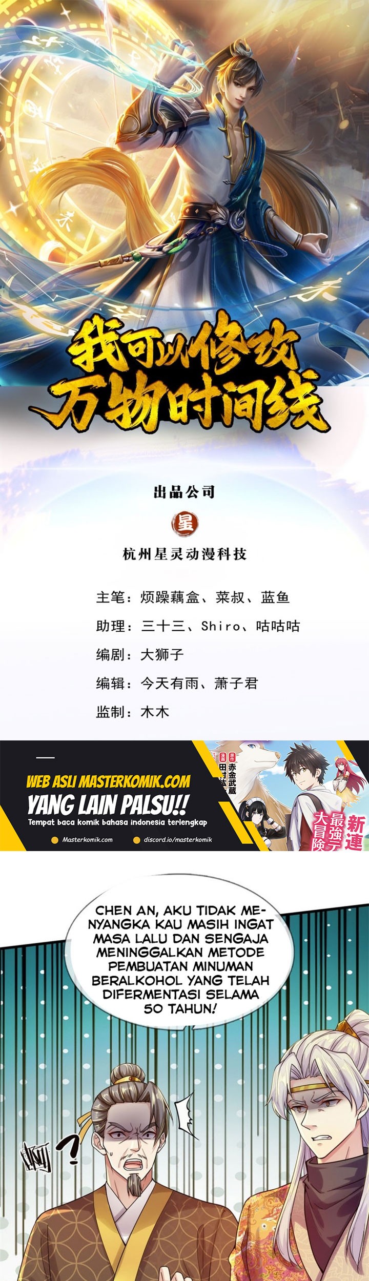 Baca  I Can Modify the Timeline of Everything Chapter 36 Gambar 2