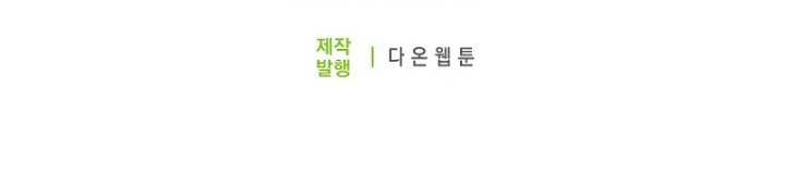 Logging in as a Monster Chapter 20 Gambar 55