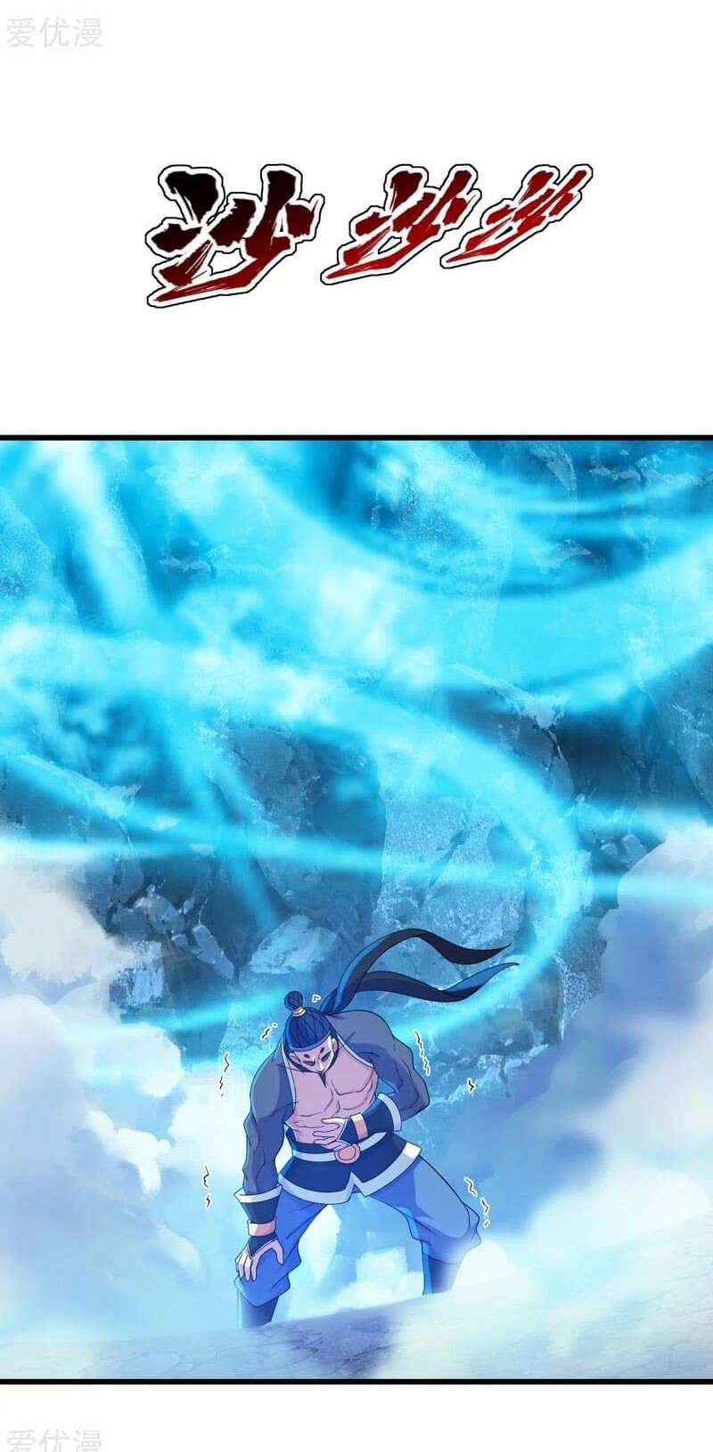 Matchless Emperor Chapter 109 Gambar 17