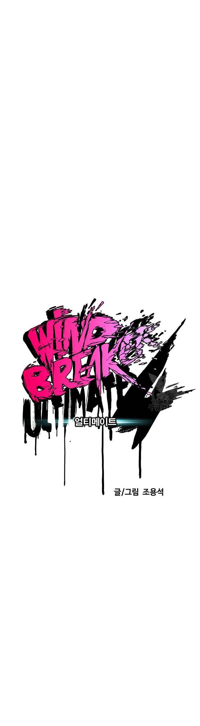 Wind Breaker Chapter 456 Gambar 13