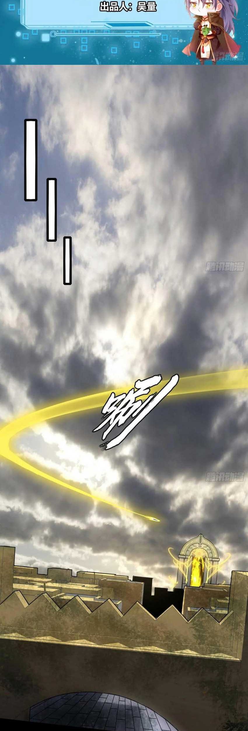 Baca I’m An Evil God Chapter 370 Gambar 2