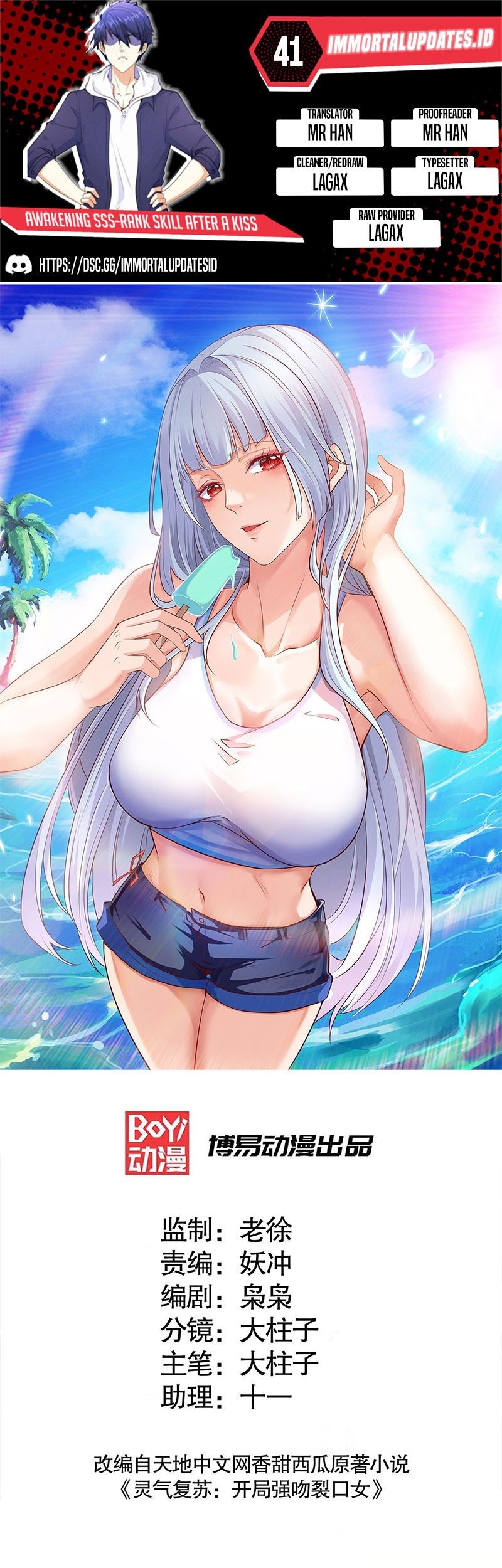 Baca Komik Awakening SSS-Rank Skill After A Kiss Chapter 41 Gambar 1